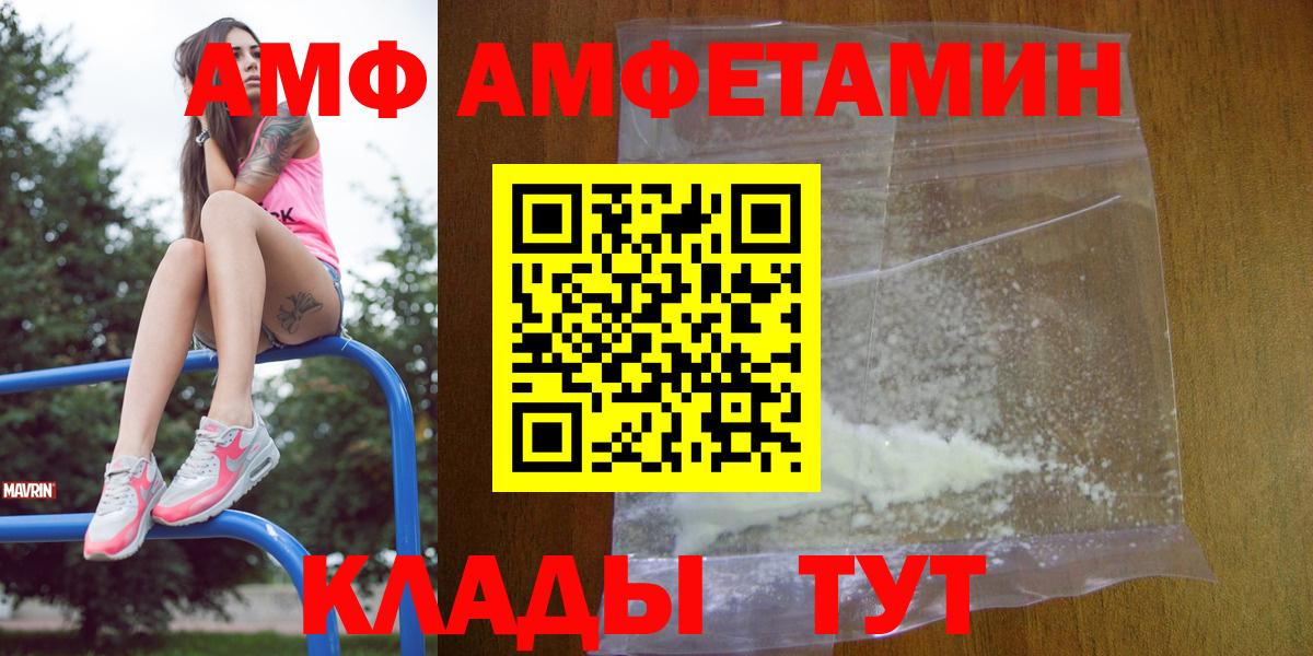 АМФЕТАМИН VHQ Минусинск