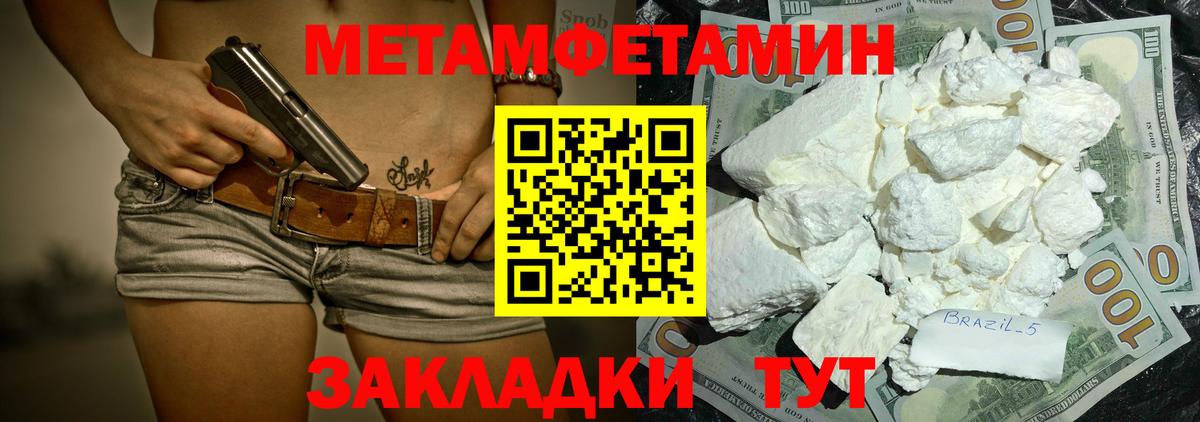 Минусинск  АМФЕТАМИН Розовый  Вход с VPN 