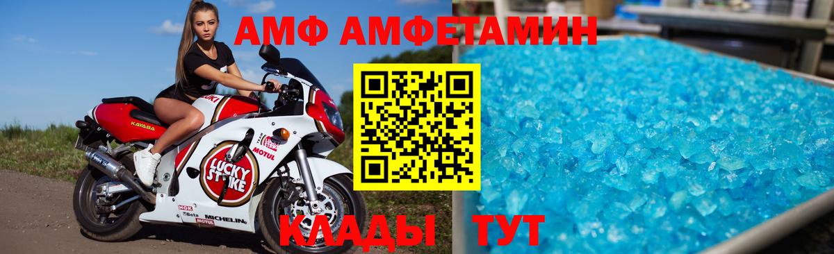 Amphetamine 98% Минусинск