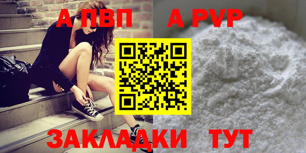 Alfa_PVP Crystall  Alpha PVP VHQ  Вход с VPN  APVP кристаллы  Alpha-PVP  Минусинск 