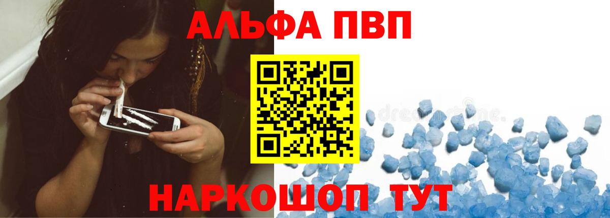 APVP Соль Минусинск