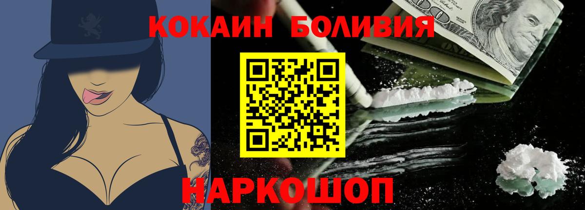 Минусинск  КОКАИН  Вход с VPN  COCAIN 97% 