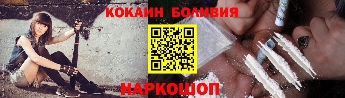 Cocaine VHQ  Минусинск  Кокаин Колумбийский 