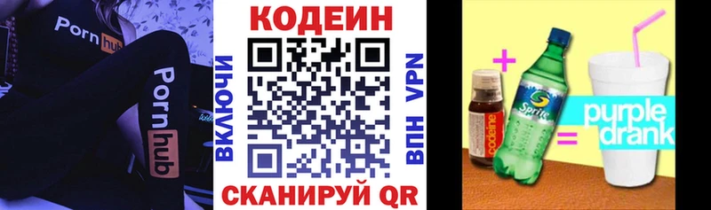 Кодеиновый сироп Lean напиток Lean (лин)  где купить наркотик  Минусинск 