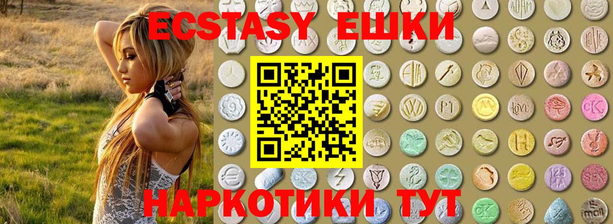Минусинск  Ecstasy louis Vuitton  ЭКСТАЗИ Philipp Plein  Экстази  Вход с VPN 