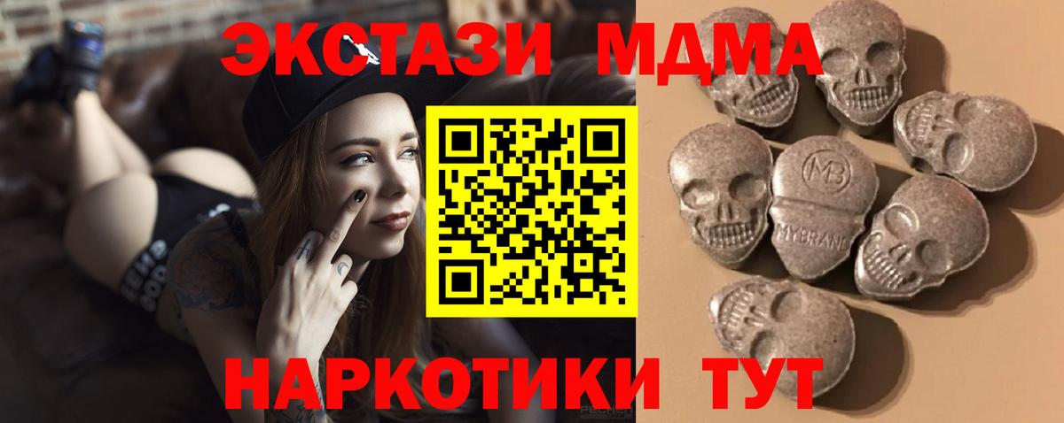 Ecstasy  дарнет шоп  Экстази Cube  ЭКСТАЗИ круглые  Минусинск 
