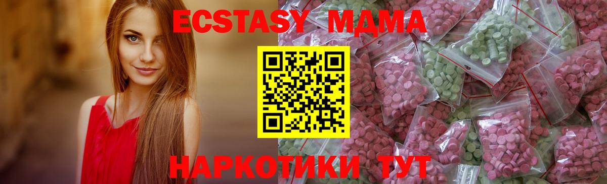Экстази VHQ Минусинск