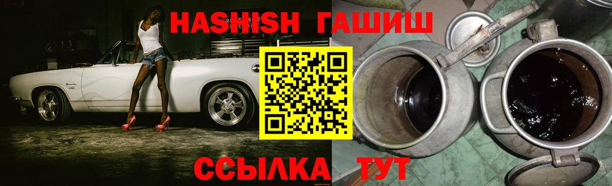 ГАШ Premium Минусинск