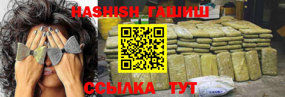 Минусинск  ГАШИШ Premium  ГАШИШ  Вход с VPN 