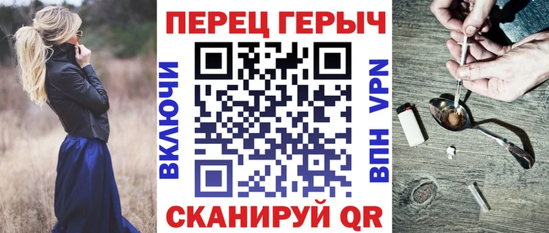 ГЕРОИН гречка  где можно купить   Минусинск 