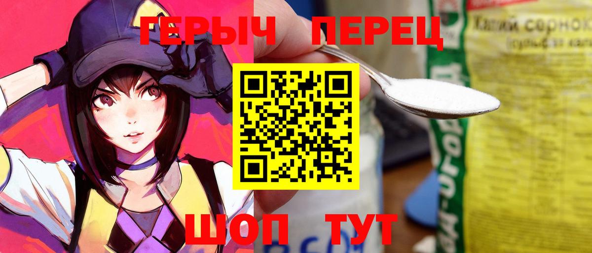 ГЕРОИН Heroin Минусинск