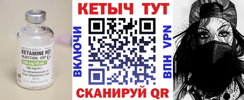 КЕТАМИН VHQ Минусинск