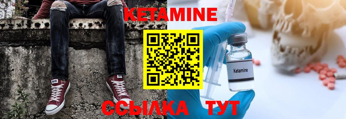 КЕТАМИН VHQ  ссылка на мегу ссылки  Минусинск  Вход с VPN 