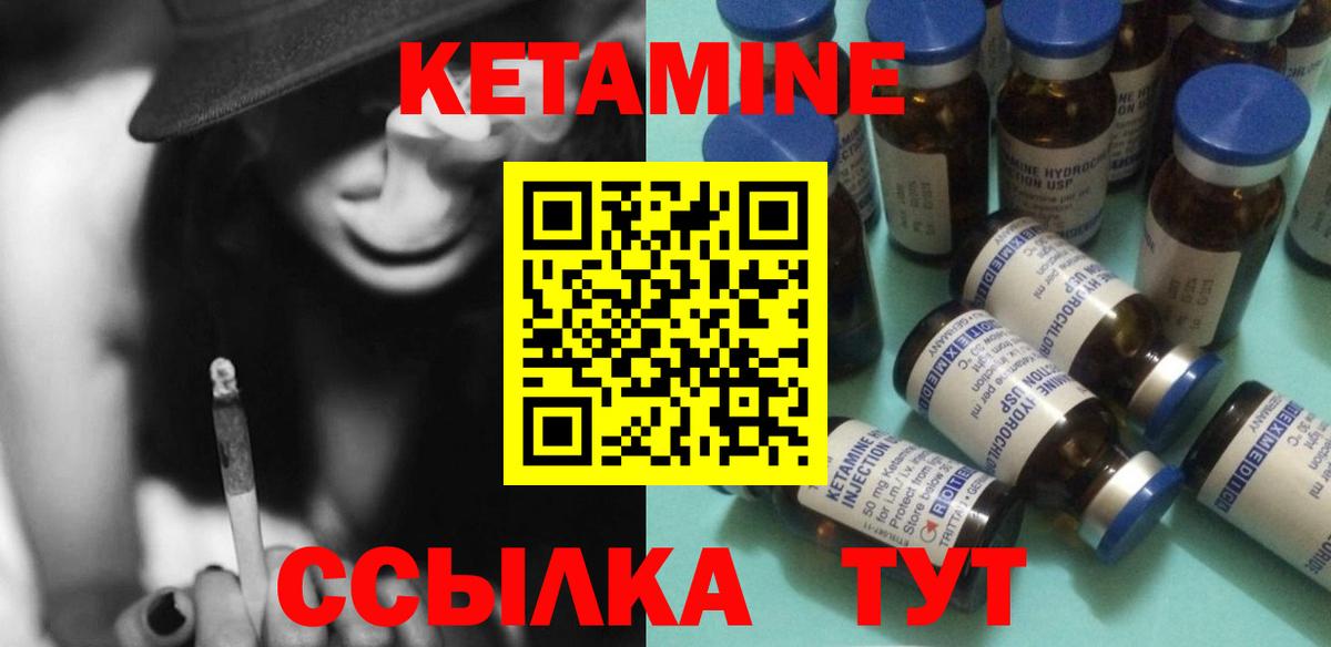 Кетамин ketamine Минусинск
