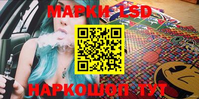 марки lsd Изобильный