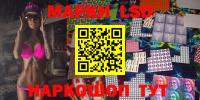 марки lsd Изобильный