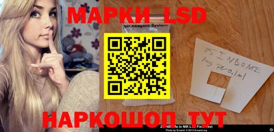 марки lsd Изобильный