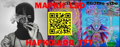 марки lsd Изобильный