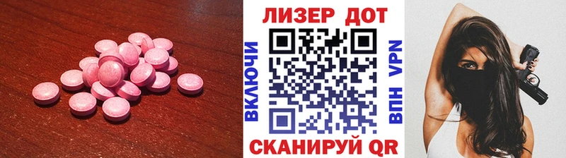 Лсд 25 экстази ecstasy  Минусинск 