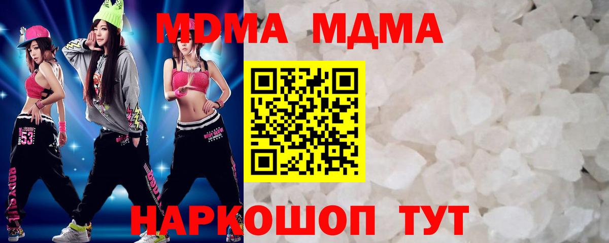 MDMA crystal  MDMA  Минусинск  MDMA молли 