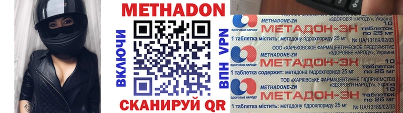 наркошоп Минусинск МЕТАДОН кристалл