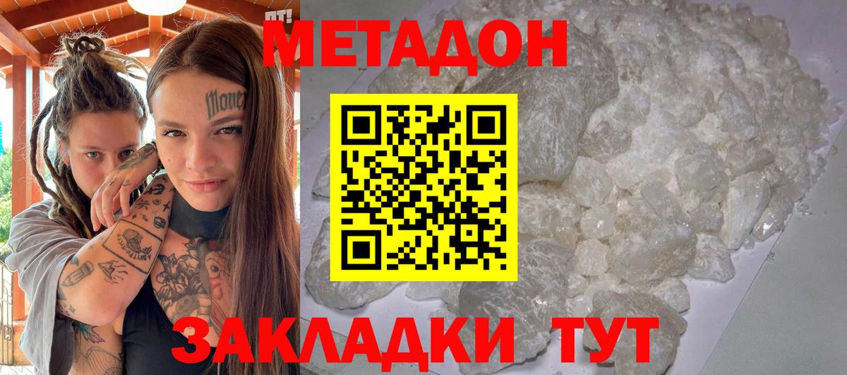 hydra маркетплейс  Вход с VPN  Минусинск  МЕТАДОН кристалл 
