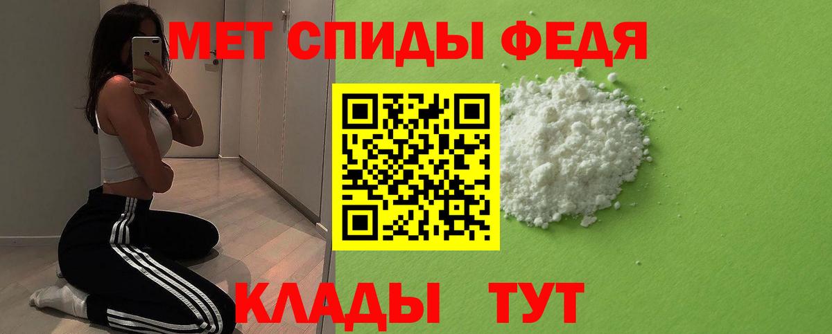 МЕТАМФЕТАМИН Methamphetamine  Вход с VPN  Первитин  Минусинск 