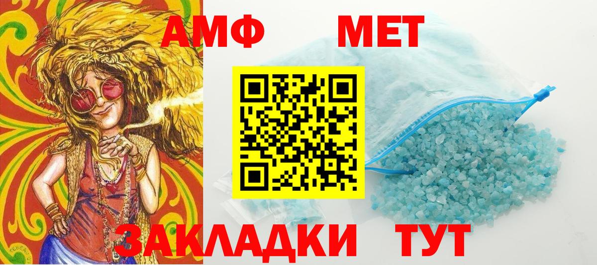 Метамфетамин мет  Минусинск 