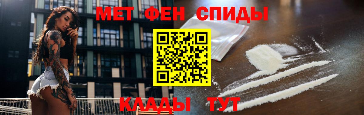 МЕТАМФЕТАМИН винт Минусинск