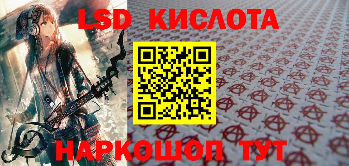 Наркотические марки 1,8мг  Вход с VPN  Минусинск 