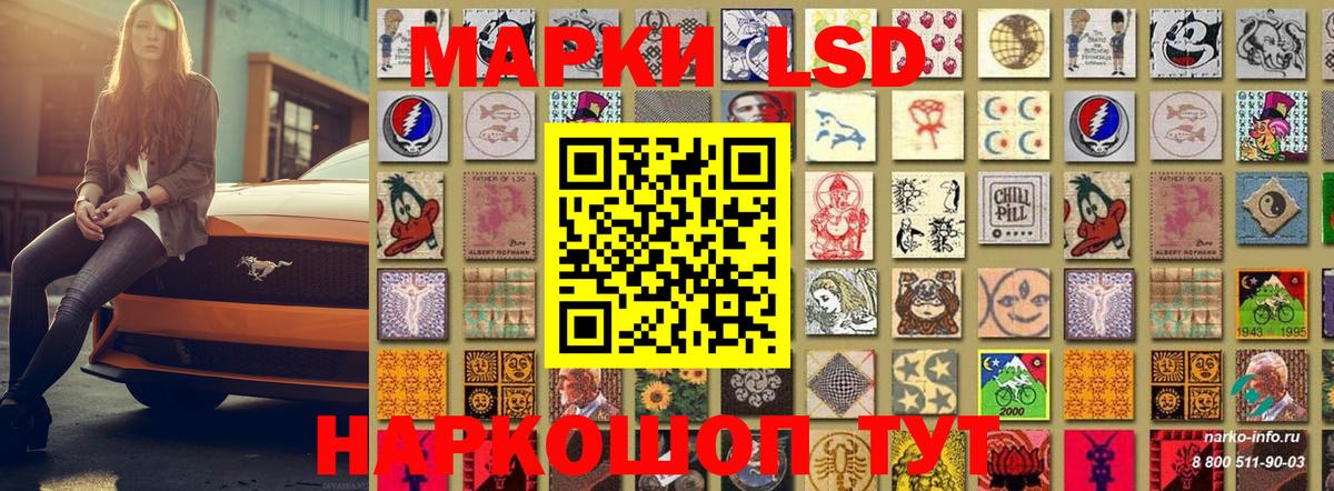 Марки NBOMe 1500мкг Минусинск