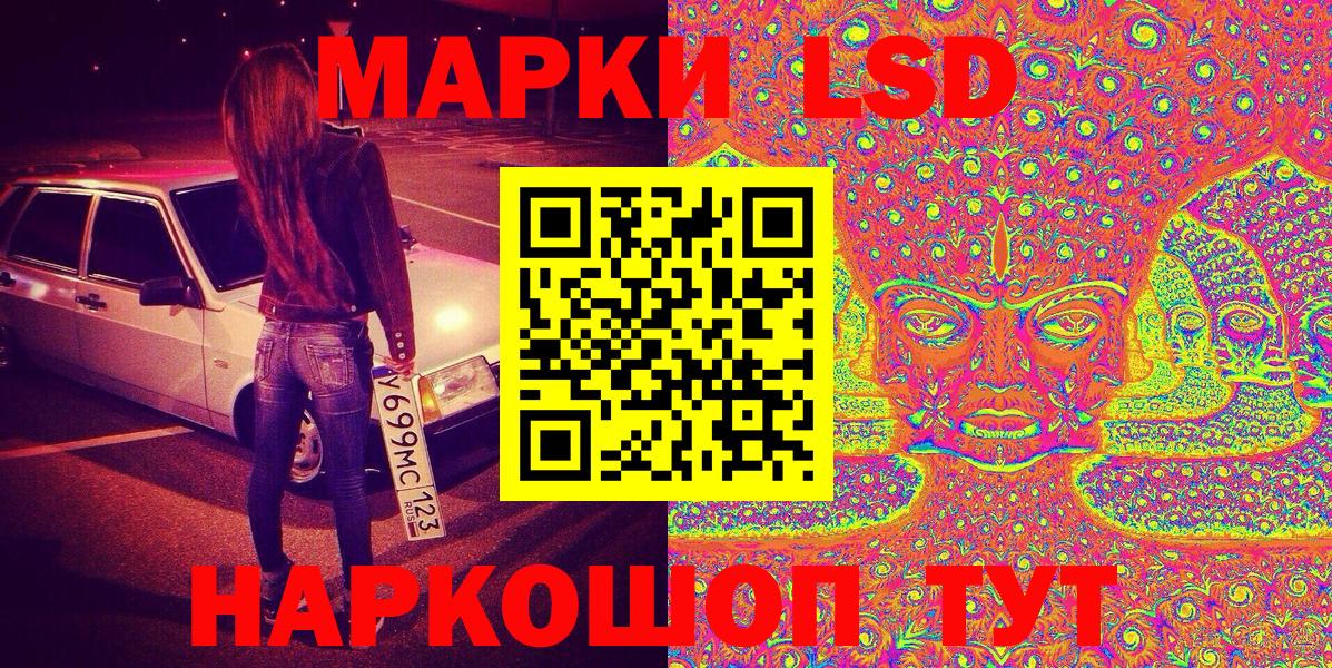 Марки NBOMe 1500мкг  Минусинск  Марки NBOMe 1500мкг 