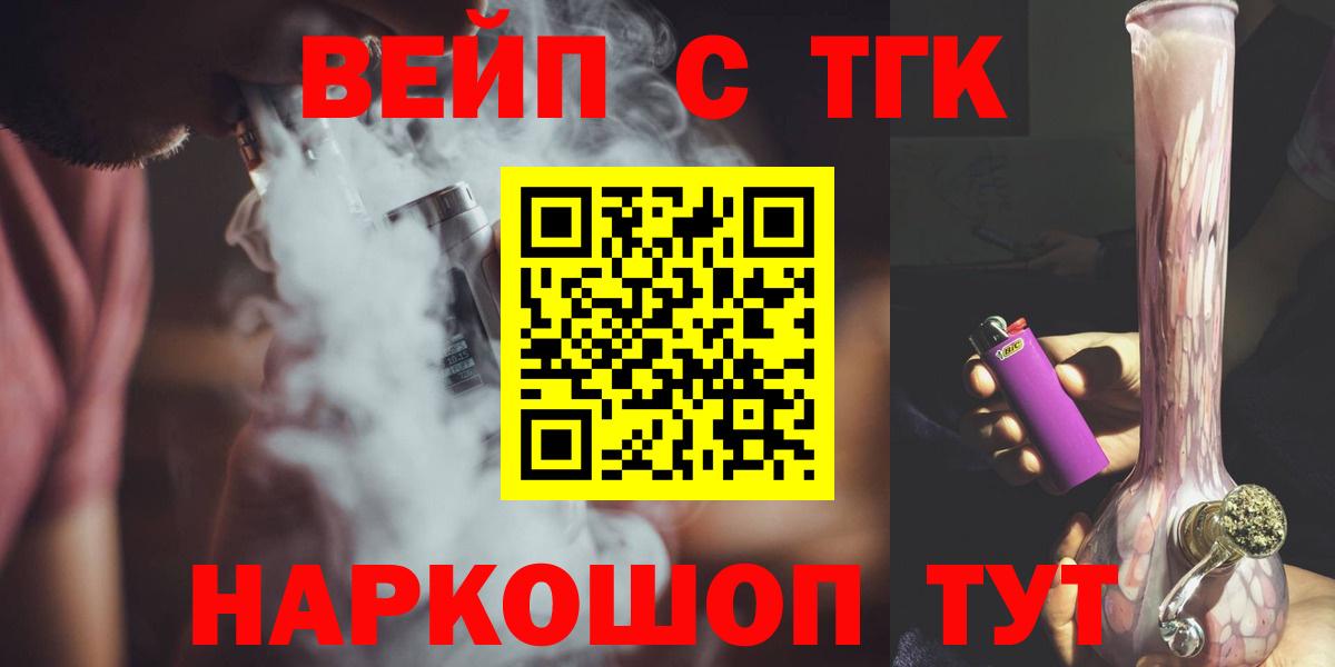 Дистиллят ТГК жижа  Вход с VPN  Дистиллят ТГК Wax  Минусинск 