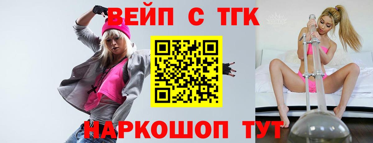 где купить наркоту  Дистиллят ТГК THC oil  Минусинск  ТГК Wax 