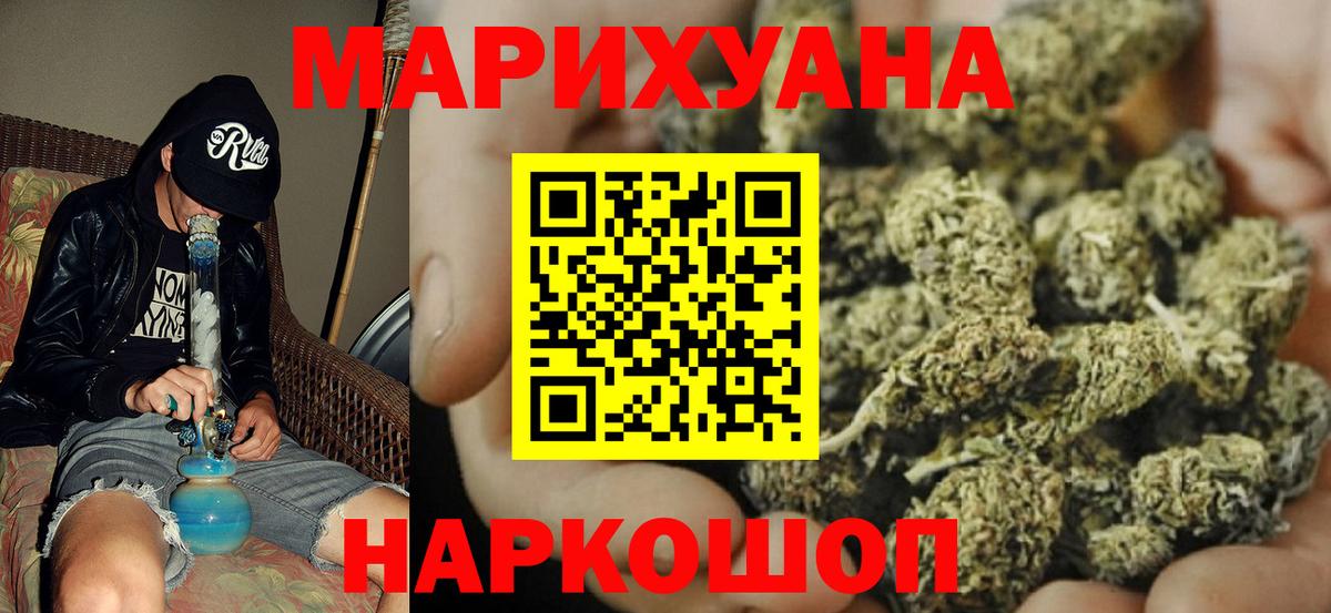 Марихуана Amnesia  Канабис VHQ  Минусинск  Конопля Ganja  Каннабис семена 