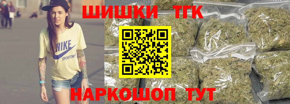Каннабис индика  Вход с VPN  Конопля THC 21%  Минусинск 
